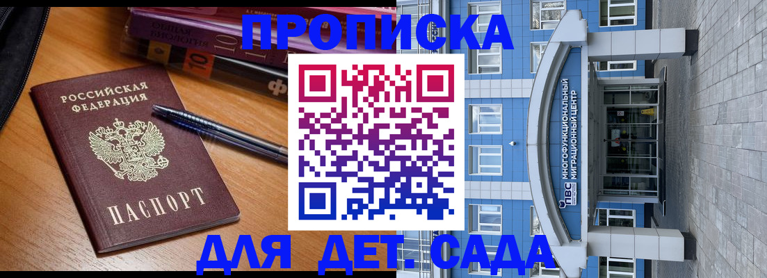 прописка для школы в Коврове