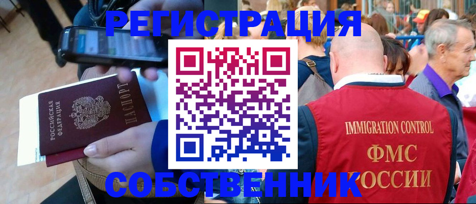 прописка штамп в Коврове