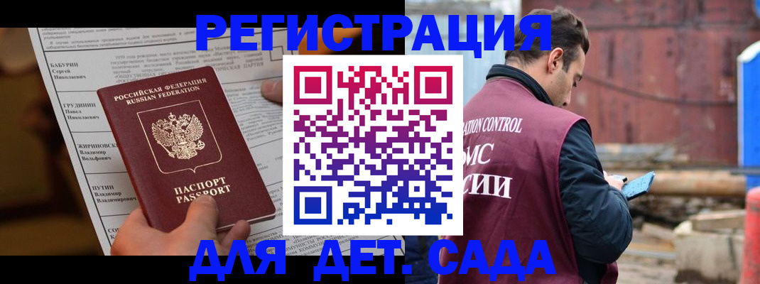 прописка иностранных граждан в Коврове