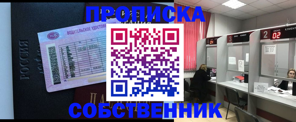 прописка ребенка в Коврове