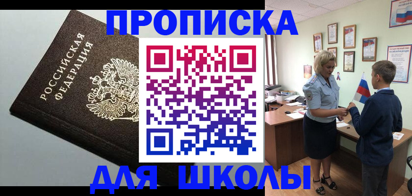 где прописаться в Коврове